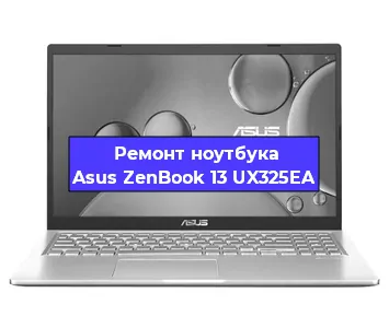Ремонт ноутбуков Asus ZenBook 13 UX325EA в Самаре